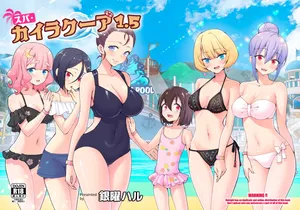 [Kamikadou (Ginyou Haru, Abe Kawamochi)]Spa Cailaqua 1.5