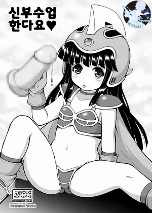 (Puniket 33) [KURUBUSI-KAI (Dowarukofu)] Hanayome Shugyou Suru dayo (Dragon Ball) [Korean]