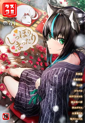 Dascomi Vol.41 [Digital]