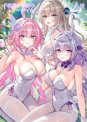 [紅音色 (里美樹)] 不思議の夢路のティータイム (Honkai: Star Rail) [Chinese] [黎欧出资汉化]