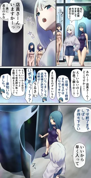 A girl came for regular maintenance on her love doll