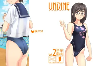 [Takafumi] UNDINE Vol.2電子版 (2019年8月刊行作品)