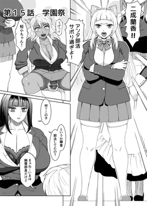 [ray-raw (Nobuhiro)] FutaBitch Arc 15 (Ongoing)