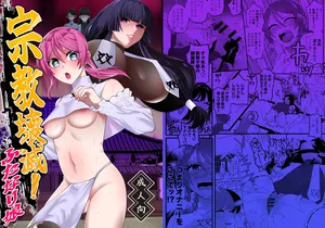 [Hidarimigi (Nitouhen)] Shuukyou Kaimetsu! Futanari Musume | Religion Destroyed! Futanari Girl [Digital] [English] [APA]