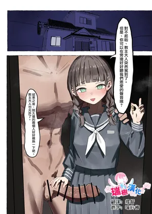 [Berg] Tonari ni Iru Kanojo no Aegigoe o Kiki Nagara Anani o Suru Otokonoko | 一边听着隔壁的女友的娇喘声一边后庭自慰的男娘 [Chinese] [瑞树汉化组]