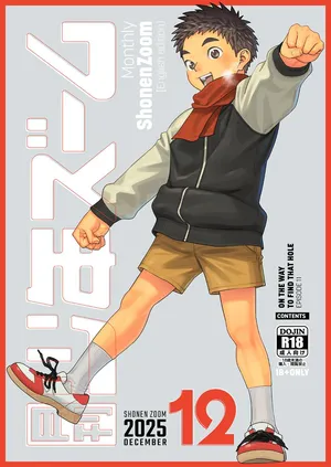 [Shounen Zoom (Shigemaru Shigeru)] Monthly Shounen Zoom 2025-12 [English] [Digital]