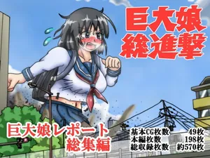 [Kakkuu Mogura] Kyodai Musume Soushingeki Kyodai Musume Report Soushuuhen | The Great Advance of the Giantesses - Giantess Report Anthology [English]