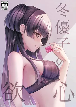 [禁漫漢化組] [揉punch (揉ゆろ)] 冬優子の欲心 (アイドルマスター シャイニーカラーズ) [DL版] [中国翻訳]