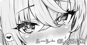 ルーシー おしゃぶり 2枚