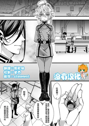 [hal]  Daitai shugeru no tokui na ReruTa hanashi  (Youjo Senki) [Chinese]  [沒有漢化]