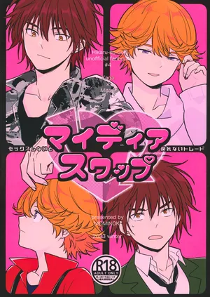 [紅の季 (あかり)] マイディアスワップ (Hikaru no Go)