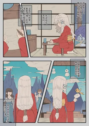 天牧赞歌-徘徊梦境