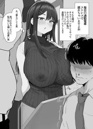 [のりパチ] 通勤電車痴女