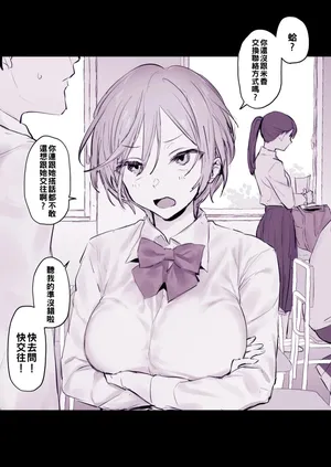 [Poriuretan] Soudan ni Nottetara Souiu Kankei ni Natte Shimatta Ko[約翰史密斯個人翻譯]