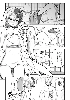 [ひまじんのいず] 久侘歌さんの初めて