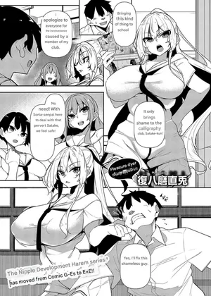 [Fukuyama Naoto] Ippitsu Nyuu Kon Sonia Hen (COMIC ExE 55) [English - EN] [Digital]