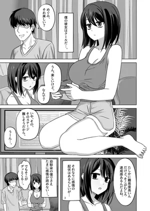 [enari] C103頒布物「無表情っ子寝取らせ托卵(準備号)」