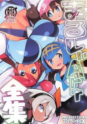 [アバラ井] まるしぃArt全集