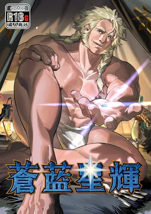 青い星光-本田ショップ