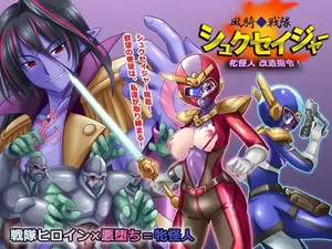[Akuma Toshi Keikaku (Akumakko, Toshizou)] Kazeki sentai shukuseija mesu kaijin kaizo shirei!