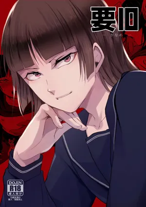 (C105) [ヤドクガエル (locon)] 要10 -かなめ- (chinese)