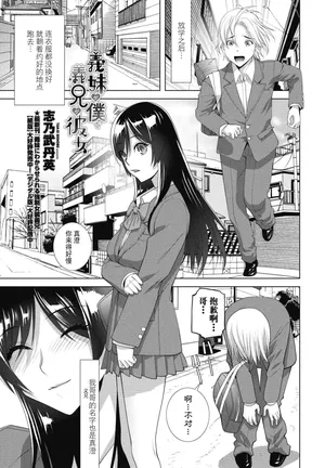 [Shinobu Tanei] Imouto ga Boku de Gikei ga Kanojo (COMIC Penguin Club 2025-11) [Chinese] [BLUE氪个人翻译] [Digital]