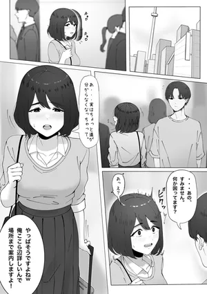 [坦々MEN] 田舎から上京してきた子