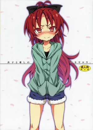 (C83) [Nounai Kanojo (Kishiri Toworu)] Kyouko to Itoshi no Bakayarou | Anzu to Aishi no Bakayarou (Puella Magi Madoka Magica) [Spanish] {Taidana F@nsub}