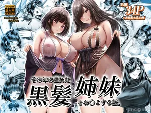 [&norino (norino)] その年の離れた黒髪姉妹とお〇こする話
