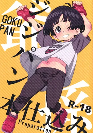 (C104) [MURDERHOUSE (Workaholic)] Goku Pan Preparation (Dragon Ball)