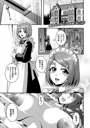 [MEAN MACHINE (Mifune Seijirou)] Celebrity Bitch & Sex Beach (Ch. 2)