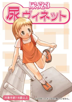 Urine Party 3 Urine Vignette