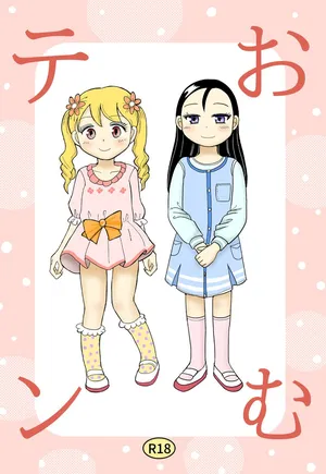 [Manosta (Rikaya)] Omuten