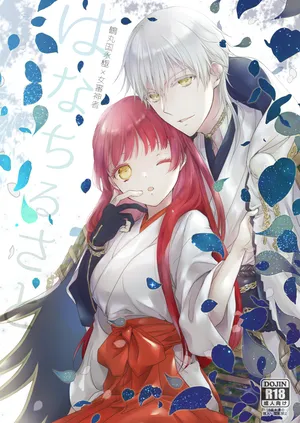 [Yuuchouka (Mizunoto Hina)] Hanachirusato (Touken Ranbu) [Digital]