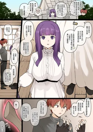 (Terasu MC) Fern NTR [Chinese] [柠檬水汉化组]