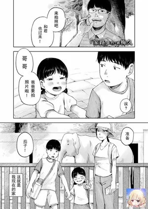 [Umehisa] ieji
