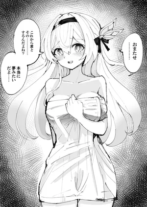 [六作] ホタルといちゃいちゃえっち