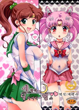 (C82) [Oboro & Tempo Gensui Dou (Tempo Gensui)] Sailor Delivery Health (Bishoujo Senshi Sailor Moon) [Korean]