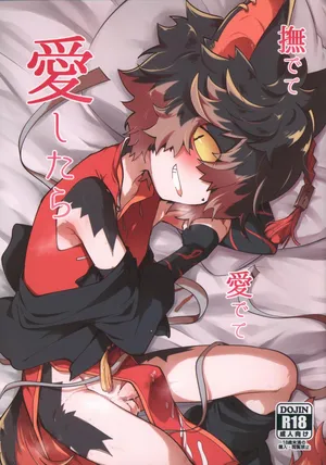 (C99) [AK (Kuroyuri)] Nadete Medete Ai Shitara (Arknights)