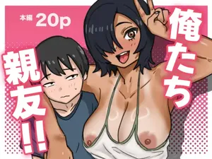 [Ryuumo] Oretachi Shinyuu!