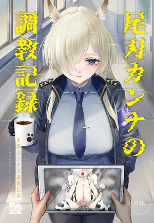 [Nattou Cola (Tatanpo)] Ogata Kanna no Choukyou Kiroku | 오가타 칸나의 조교기록 (Blue Archive) [Korean] [Digital]