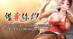 [JYfucker & Kim Byok Gyu & 乡下鼠 | 鄉下鼠] 借妻条约 | 借妻條約 1-26 [Chinese] [Ongoing]