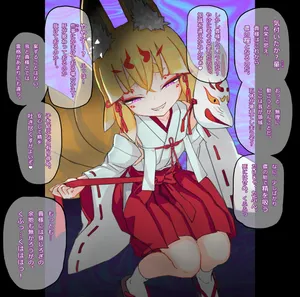 [はやにぇR] 狐□リババア即落ち2コマ