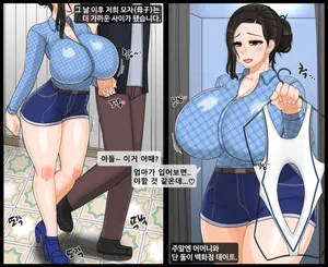 [BlackGG] 준표엄마(집주인딸내미) 2화-3