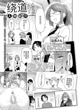 [Esuke] Yorimichi #3 (COMIC Kairakuten 2025-05) [Chinese] [大魔法师个人汉化] [Digital]