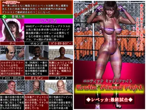 Erotic mix fight Rebecca