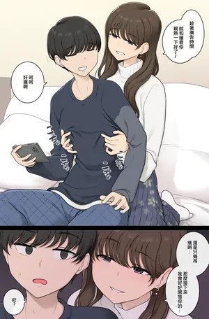 [Wakamatsu] Katte ni chikubi kaihatsu shite kuru warui onesan[Chinese] [ANDX個人漢化]