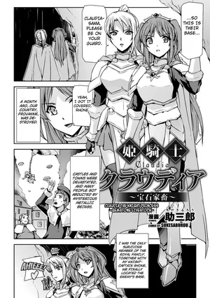 [Sukesaburou] Claudia the Knight Princess (2D Comic Magazine Kikaikan Ningen Bokujou Vol. 2) [English] [Kuraudo]