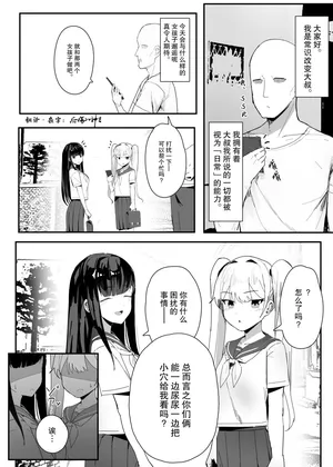 [后悔的神官个人汉化] [田舎の化身] 常識改変おじさんの日常漫画 [FANBOX]