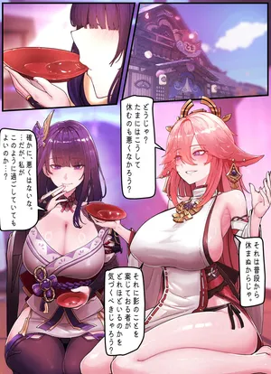 [horori] Raiden & Miko Part 1 (原神) [日本語、英語]